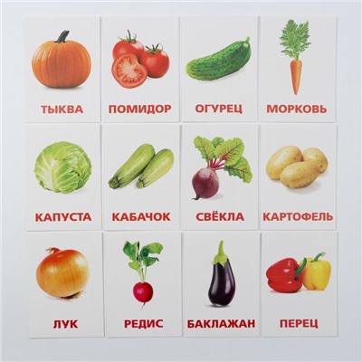 Обучающие карточки по методике Г. Домана «Овощи»