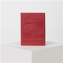 Обложка для автодокументов и паспорта, цвет красный