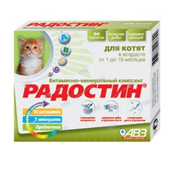 Витамины для котят от 1 до 6 мес РАДОСТИН (5/90) АВ1180