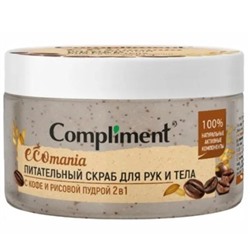 Compliment Ecomania Скраб для рук и тела 250мл, Кофе и рисовая пудра 2в1 / 6004