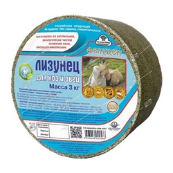 Фелуцен ЛИЗУНЕЦ для коз и овец 3кг (2) 1002591