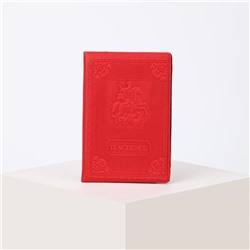 Обложка для паспорта, цвет красный, «Георгий Победоносец»