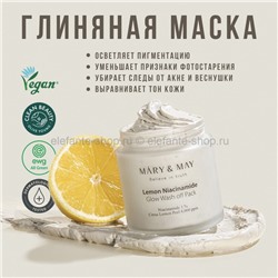 Глиняная маска для лица Mary&May Lemon Niacinamide Glow Wash Off Pack 125g (51)