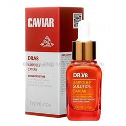 Сыворотка для лица с экстрактом икры FarmStay DR.V8 Ampoule Solution Caviar, 30 мл