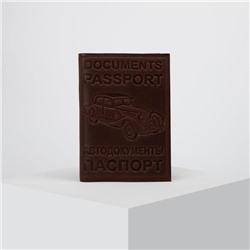 Обложка для автодокументов и паспорта, цвет тёмно-коричневый