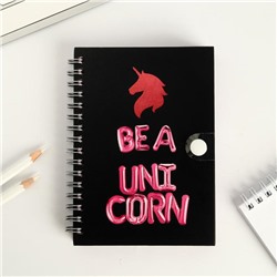 Записная книжка на кнопке "Be a unicorn", А6, 96 л