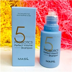 Шампунь с пробиотиками Masil 5 Probiotics Perfect Volume Shampoo 50ml (13)