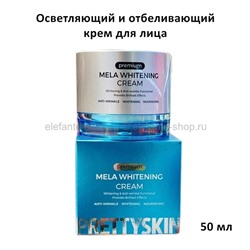 Крем для лица Pretty Skin Premium Mela Whitening Cream 50ml (13)