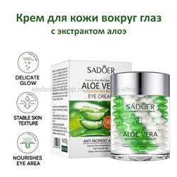 Крем для кожи вокруг глаз Sadoer Aloe Vera Nourishing Repair Eye Cream 60g