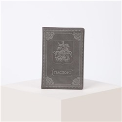 Обложка для паспорта, цвет серый, «Георгий Победоносец»