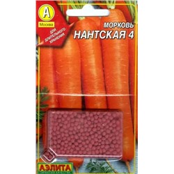Морковь ДРАЖЕ 300шт Нантская 4