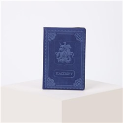 Обложка для паспорта, цвет ярко-синий, «Георгий Победоносец»