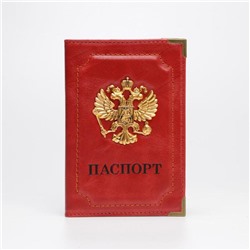 Обложка для паспорта, уголки, цвет красный, «Герб»