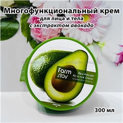 Крем FarmStay Real Avocado All-In-One Cream 300ml (125)
