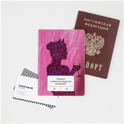 Обложка для паспорта «Винные радости»