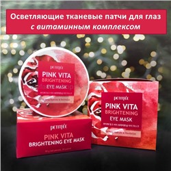 Осветляющие патчи для глаз Petitfee Pink Vita Brightening Eye Mask 60 шт (51)