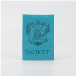 Обложка для паспорта, цвет бирюзовый, «Герб»
