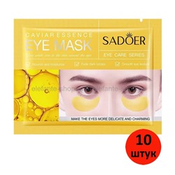 Гидрогелевые патчи Sadoer Caviar Essence Eye Mask 10 штук (13)