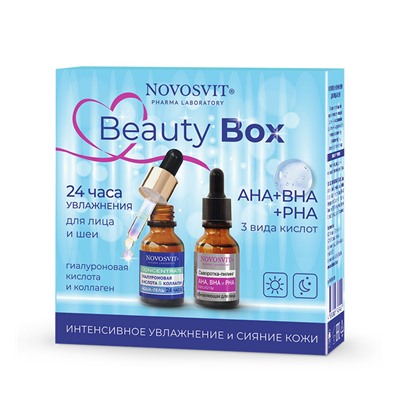Beauty Box Интенсивное увлажнение и сияние кожи Novosvit