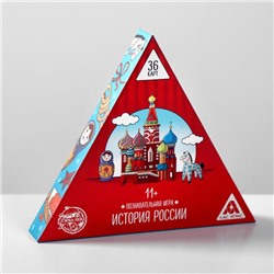 Настольная игра школьнику «История России», 36 карточек