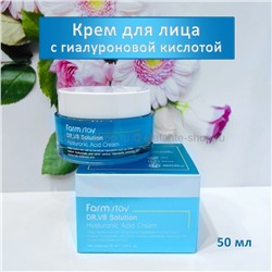 Крем для лица с гиалуроновой кислотой FarmStay Dr-V8 Solution Hyaluronic Acid Cream 50ml (125)