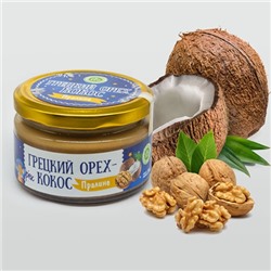 Пралине грецкий орех-кокос, 200 граммов