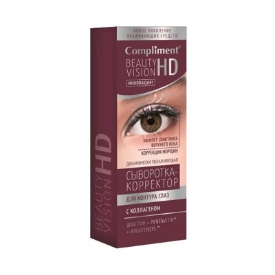 Compliment Beauty Vision HD Сыворотка для контура глаз 25мл Корректор / 8048