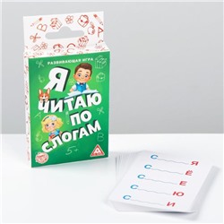 Настольная обучающая игра «Я читаю по слогам», 20 карточек