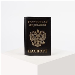 Обложка для паспорта, тиснение, цвет чёрный глянцевый
