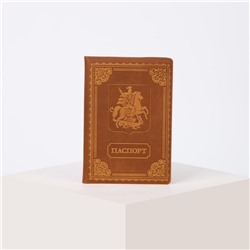 Обложка для паспорта, цвет бежевый, «Георгий Победоносец»