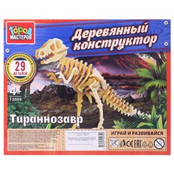 Конструктор Тиранозавр деревянный, 29 дет.