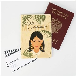 Обложка для паспорта «Мечтай смело!»