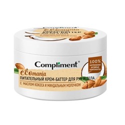 Compliment Ecomania Крем-баттер для рук и тела 250мл, масло кокоса и миндальное молочко
