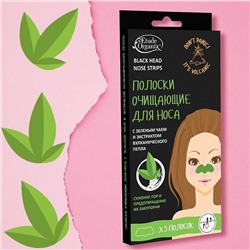 Etude Organix Полоски для носа с зеленым чаем и вулканическим пеплом (5шт)