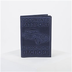 Обложка для автодокументов и паспорта, цвет синий