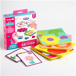 Настольная игра для малышей «Цветочки» EVA+карточки