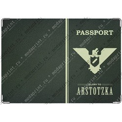 Papers, Please (Glory to Arstotzka)