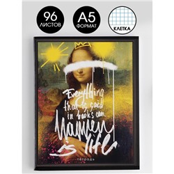 Тетрадь А5, 96 листов на скрепке, «Мона Лиза АртВандал», обложка мелованный картон 230 гр., внутренний блок в клетку 60 гр., белизна 96%