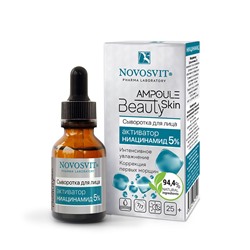 Сыворотка для лица активатор Ниацинамид 5% AMPOULE Beauty Skin Novosvit