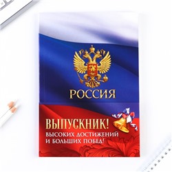 Ежедневник в мягкой обложке А5, 80 листов "Россия"