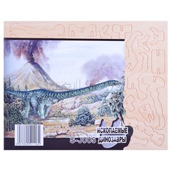 Сборная модель "Апатозавр"
