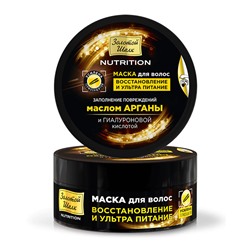 Маска для волос восстановление и ультра питание NUTRITION Золотой Шелк