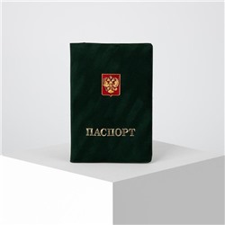 Обложка для паспорта, цвет зелёный, «Герб»