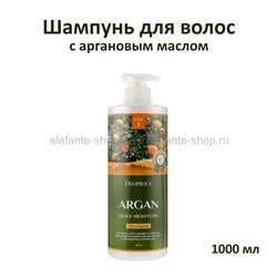 Шампунь для волос с аргановым маслом Deoproce Argan Silky Moisture Shampoo 1000ml (78)
