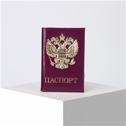 Обложка для паспорта, цвет лиловый, «Герб»