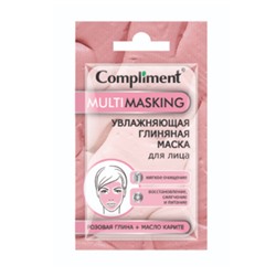 Compliment Саше MULTIMASKING глиняная маска д/лица Увлажняющая с розовой глиной и маслом карите 7 мл
