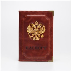 Обложка для паспорта, уголки, цвет светло-коричневый, «Герб»