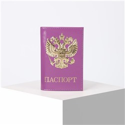 Обложка для паспорта, цвет сиреневый, «Герб»